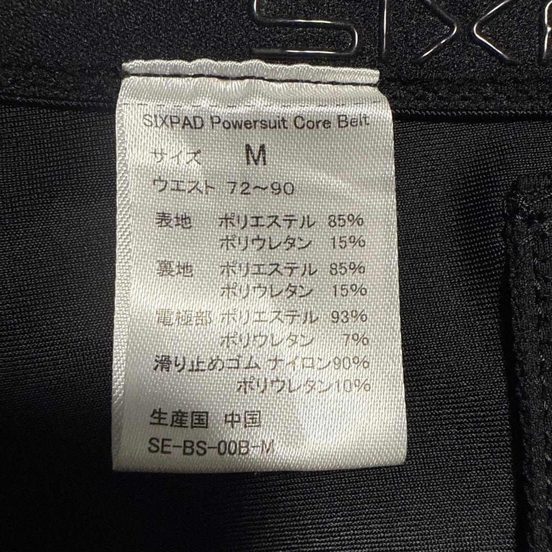 SIXPAD シックスパッド パワースーツ コアベルト Mサイズ