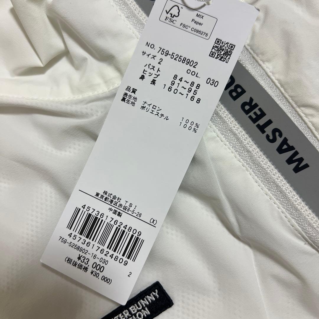 新品　MASTER BUNNY 2点