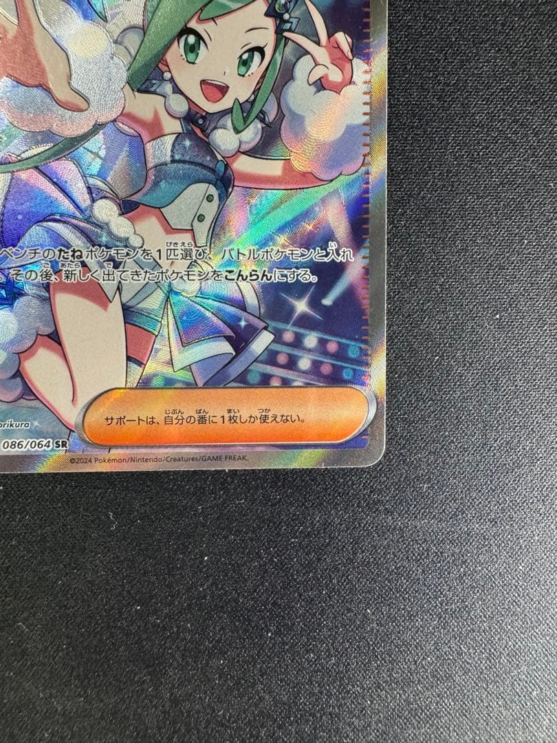 ルチアのアピール SR 魂抜けエラーカード