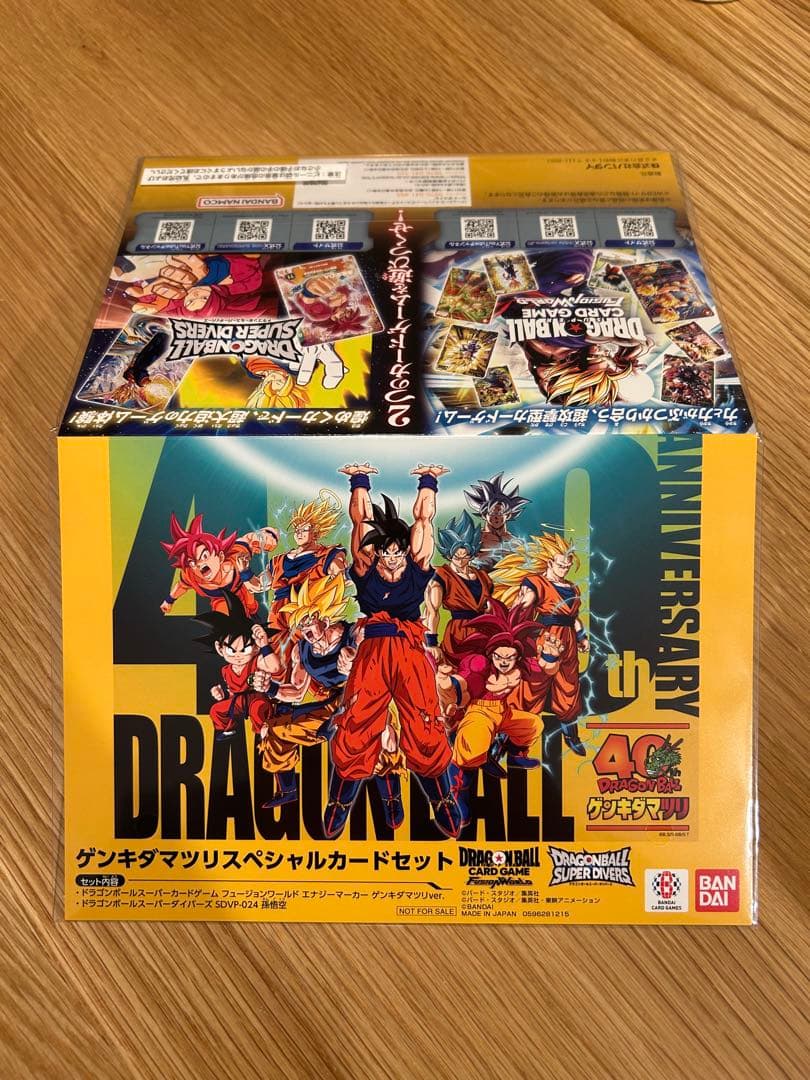 おまけ付き　ゲンキダマツリ来場者特典セット