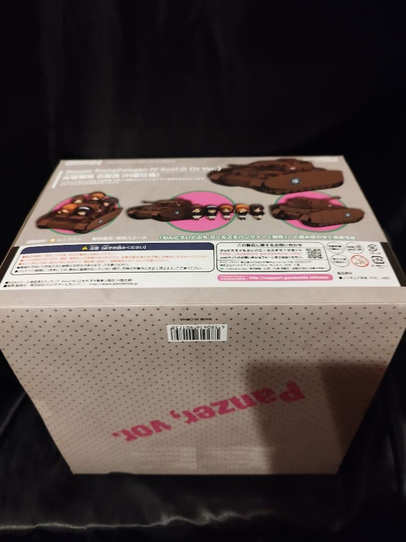 【開封済未使用品】ねんどろいどもあ Ⅳ号戦車 D型改（H型仕様）