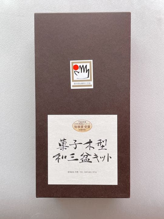 和菓子の木型/鯛(新品＆未使用＆送料込み！)