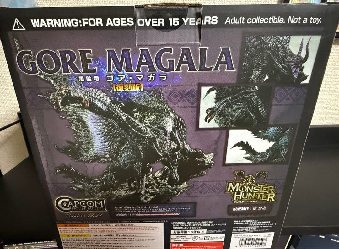 モンハン クリエイターズモデル ゴア・マガラ シャガルマガラ