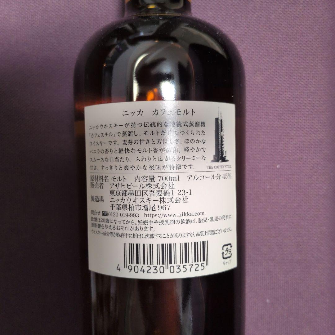 ウイスキー ニッカ カフェモルト 45度 700ml