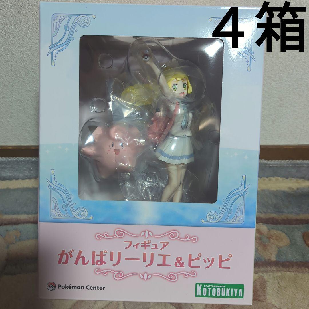 がんばリーリエ＆ピッピ ポケモンセンター限定 リーリエ SR CHRフィギュア版