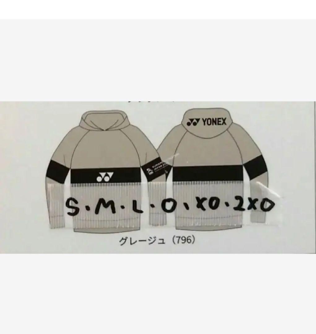 YONEXヨネックス2025,熊本マスターズ大会記念パーカートレーナー