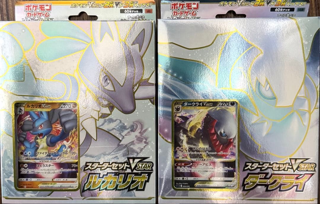 シュリンク付き サイバージャッジ 新品未開封 スタートセットVSTAR セット