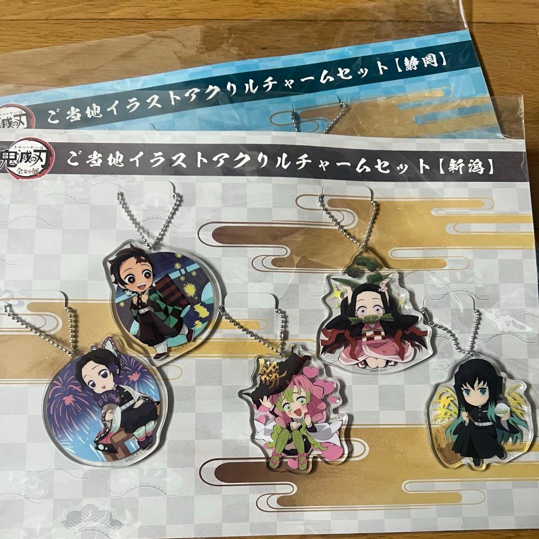 鬼滅の刃 全集中展 ご当地 アクリルチャーム アクチャ 冨岡義勇 時透無一郎