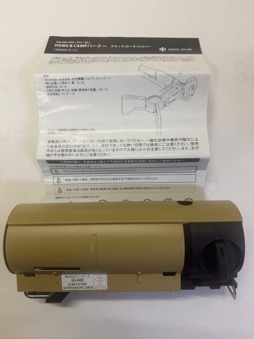 スノーピーク( peak) 防災 &CAMPバーナー