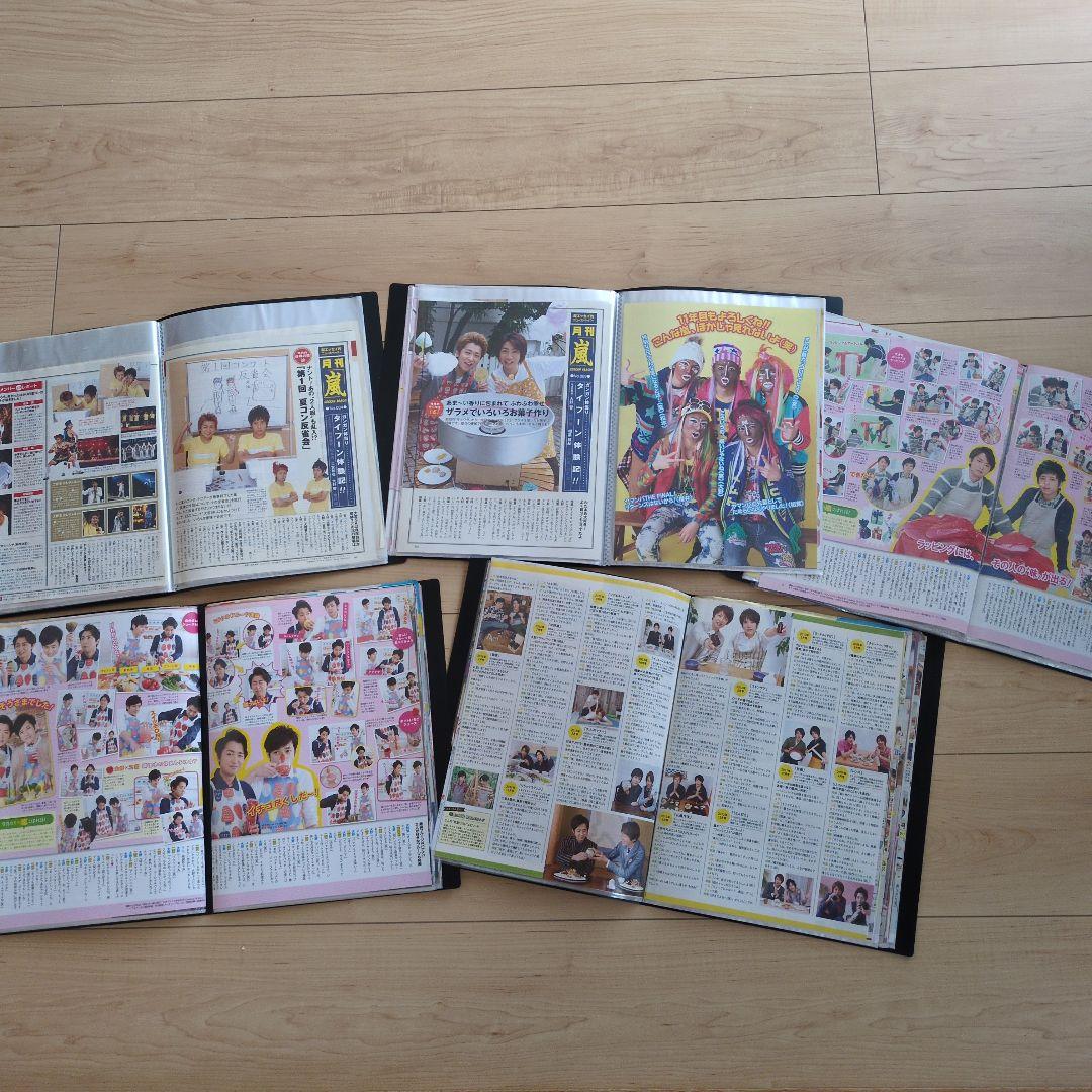 月刊嵐　切り抜き　初期000企画会議あり　76回