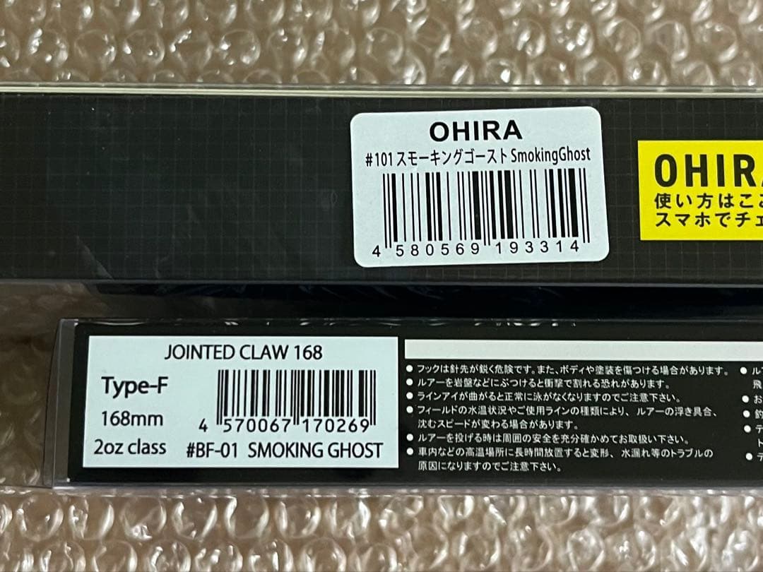 ガンクラフト ジョインテッドクロー168 カエス オヒラ スモーキングゴースト