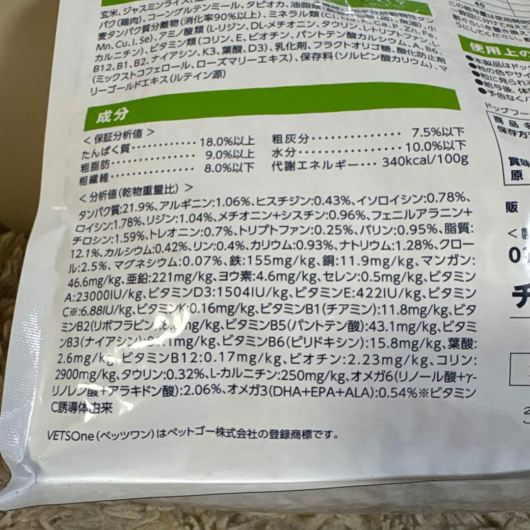 【mii】VETS One pHケアライト 3kg 2袋