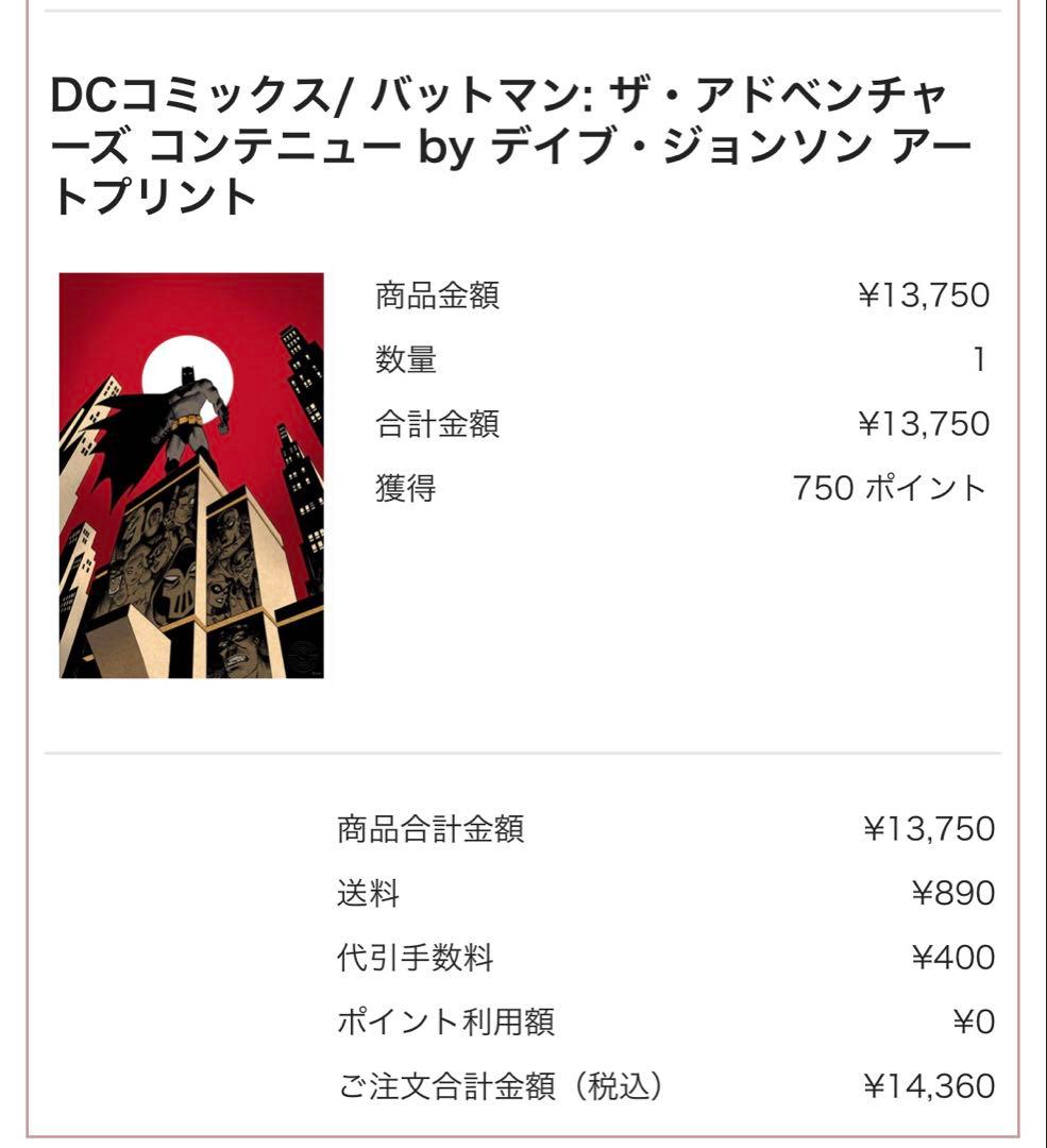 バットマン アートプリント 限定版 135/175 アメコミ