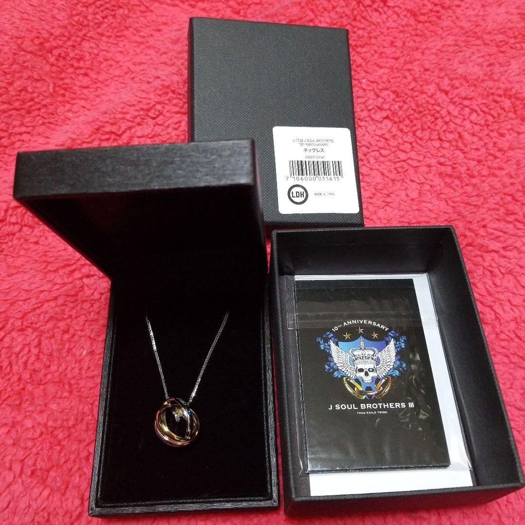 三代目 10周年 ネックレス 受注販売