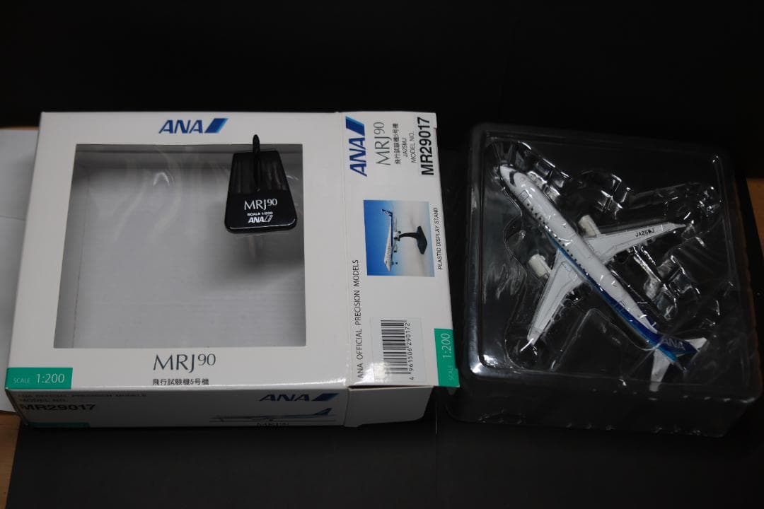 1/200 全日空商事 MRJ90 飛行試験5号機