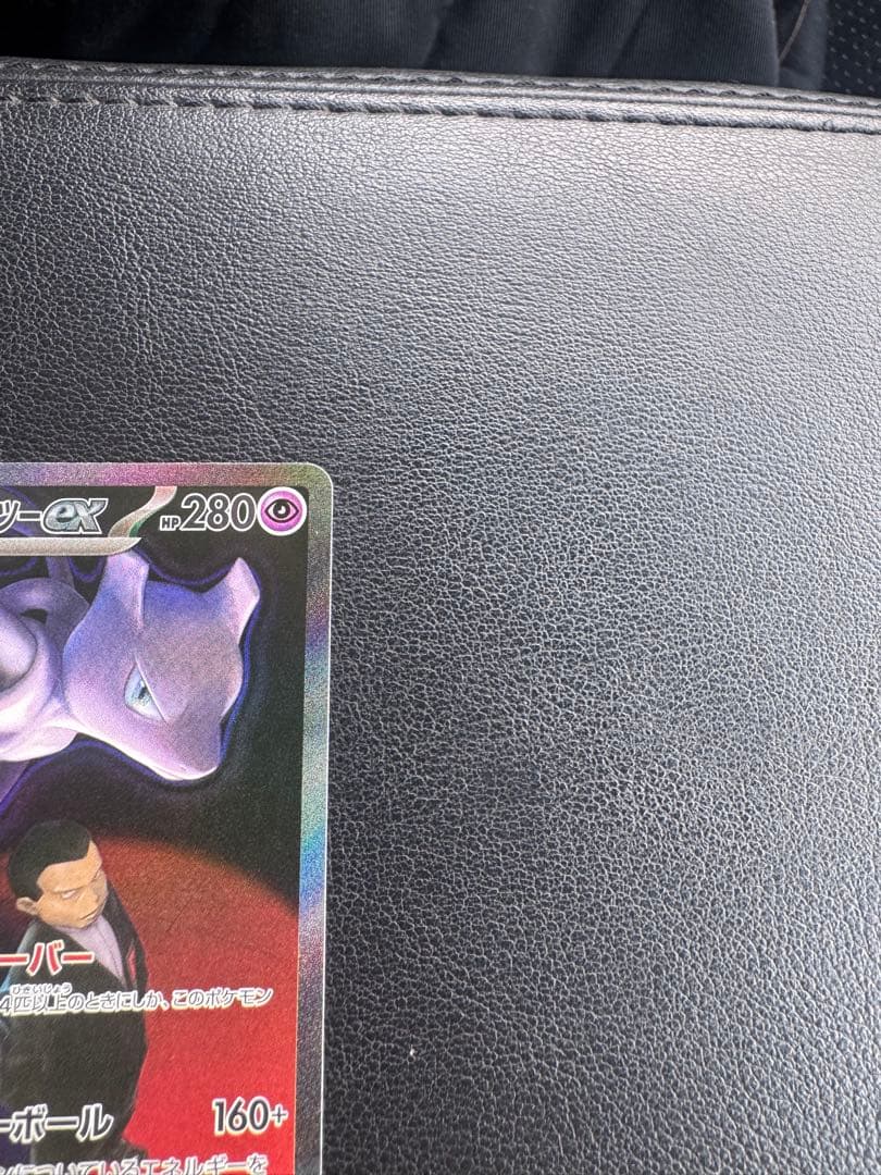 ロケット団のミュツー　SAR メガドリームEX 美品
