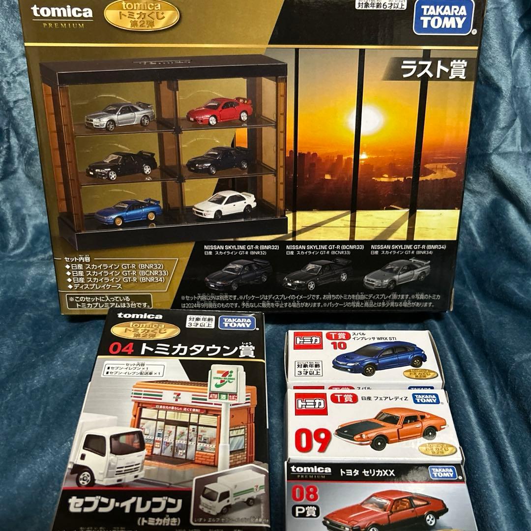 tomica トミカくじ 第2弾 ラスト賞セット
