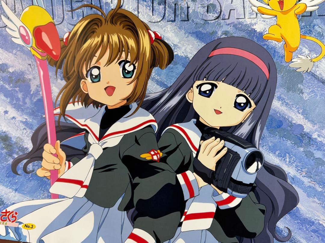 カードキャプターさくら B2 ポスター 11枚セット