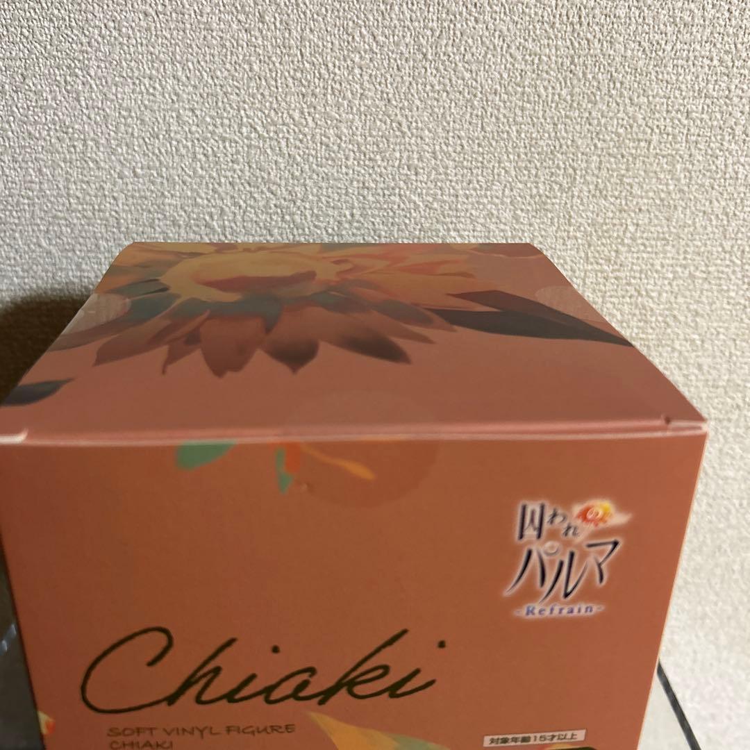 囚われのパルマ Refrain ソフビ フィギュア　チアキ
