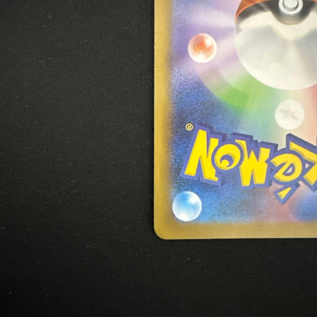 メガリザ、超電ピカ、ディアルガV、RRまとめ売り！