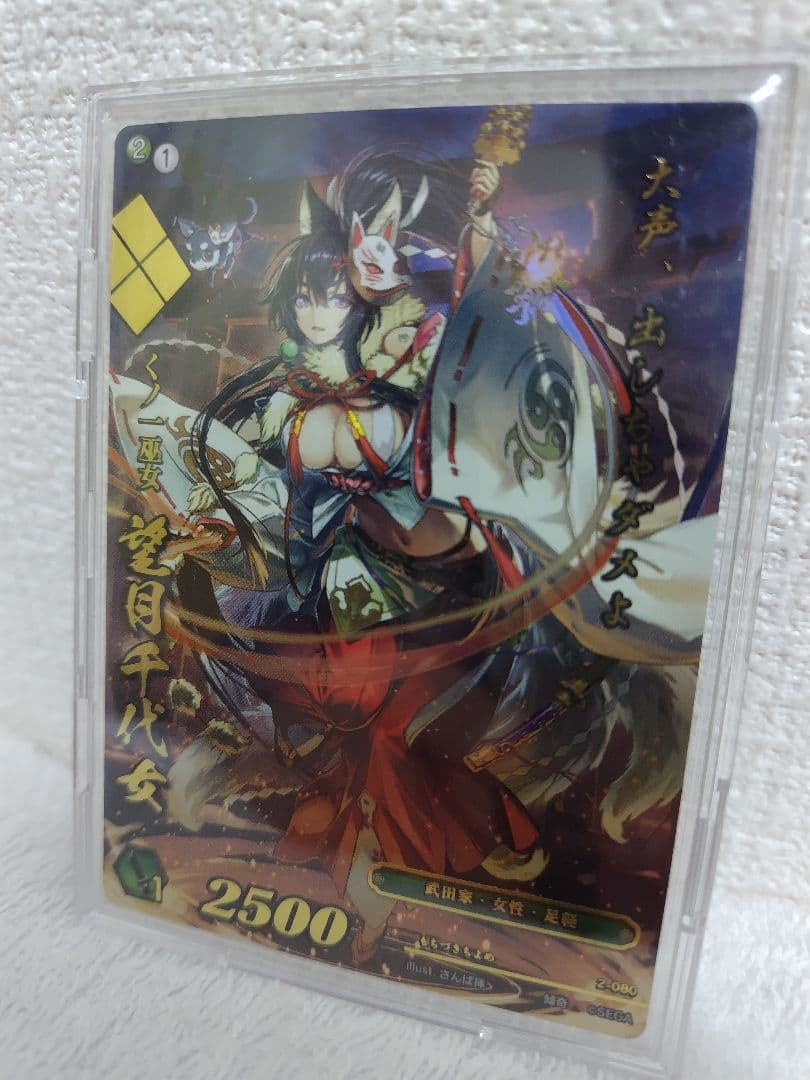 戦国大戦tcg　傾奇　望月千代女