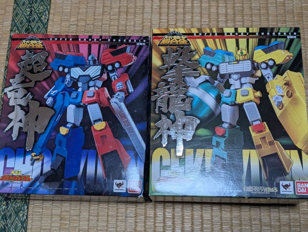 スーパーロボット超合金　超竜神　撃龍神