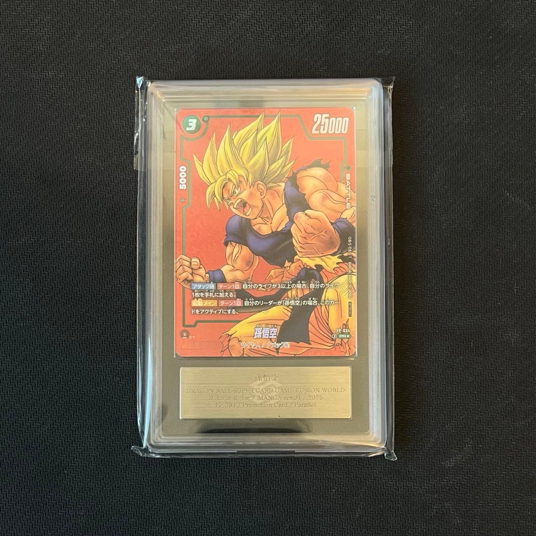 【ARS10+】孫悟空 リミテッドパック MANGA Ver. 赤背景