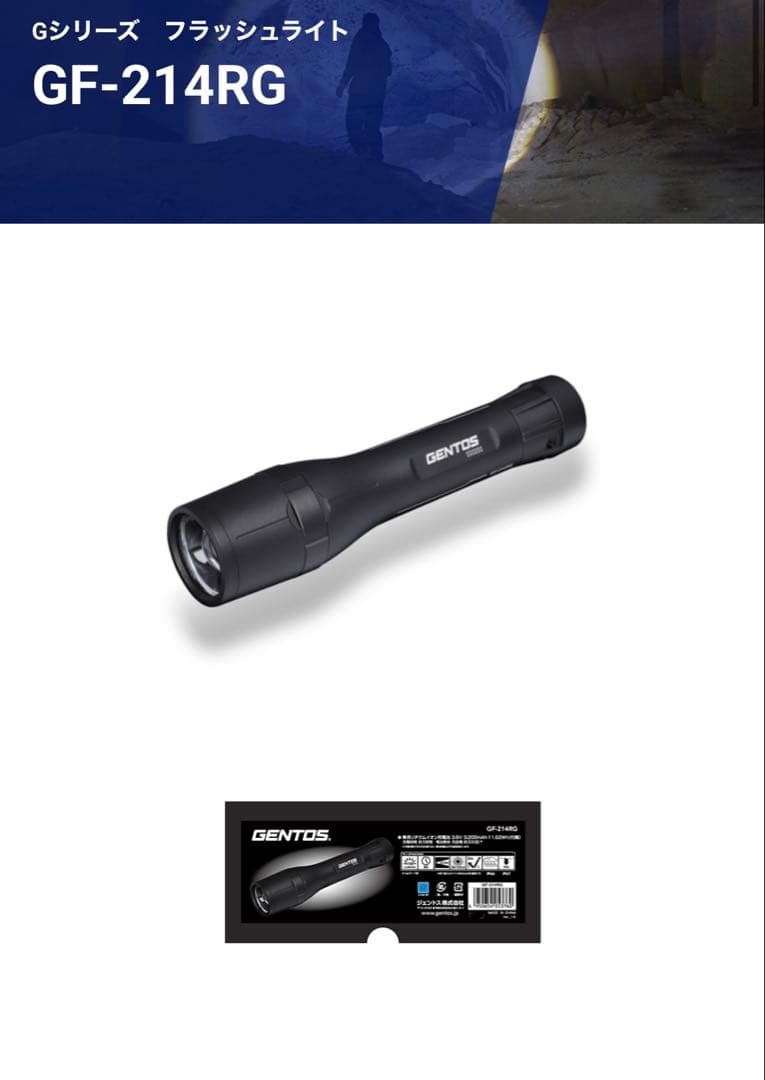 ♦︎新品未開封♦︎ GENTOS GF-214RG ブラック懐中電灯