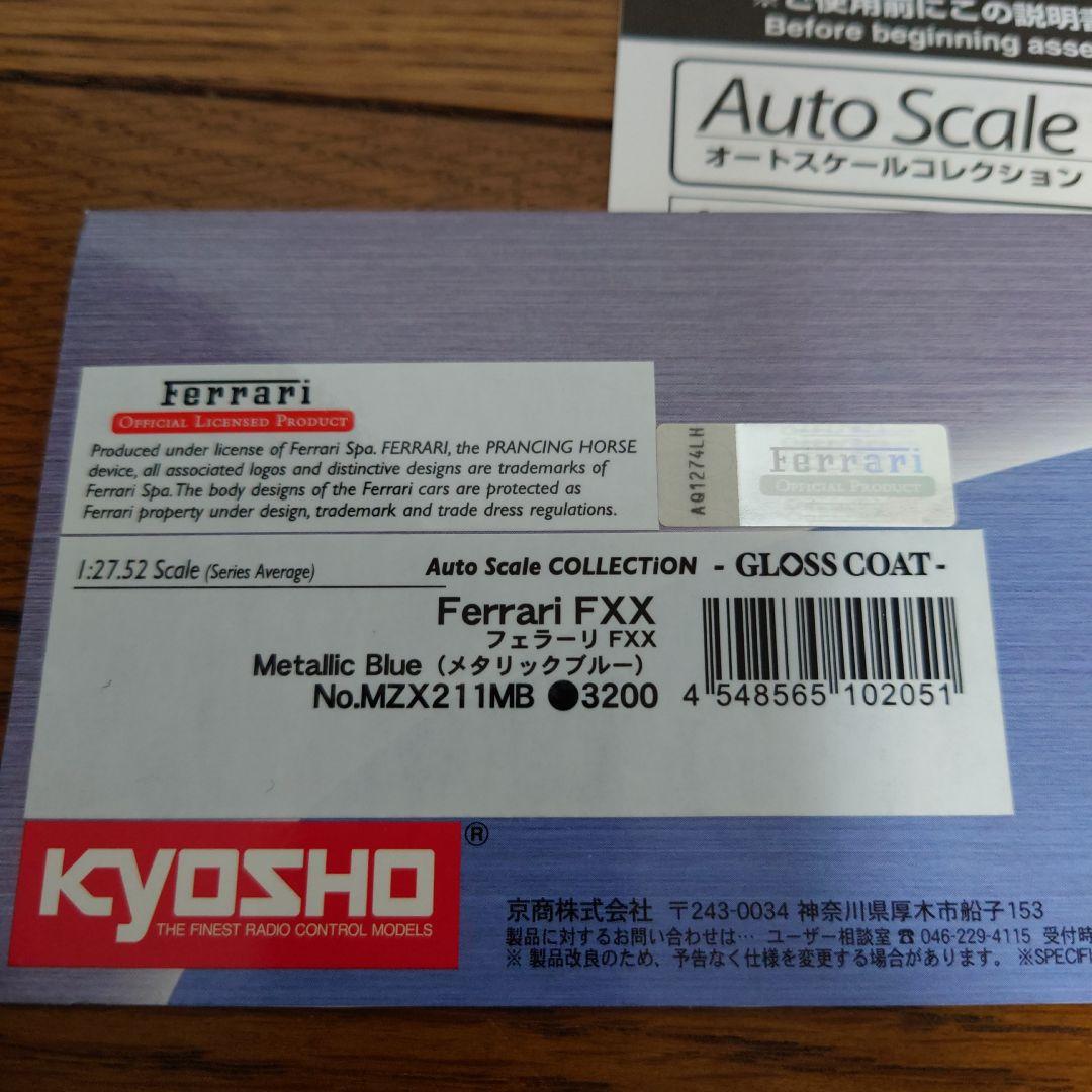 ★京商ミニッツボディフェラーリ FXX (メタリックブルー)