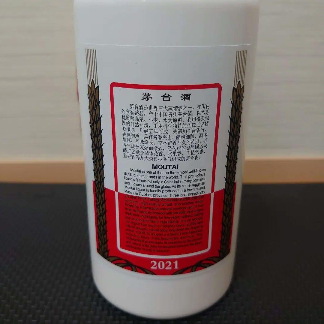 茅台酒 マオタイ酒 500ml 2021年製 53%