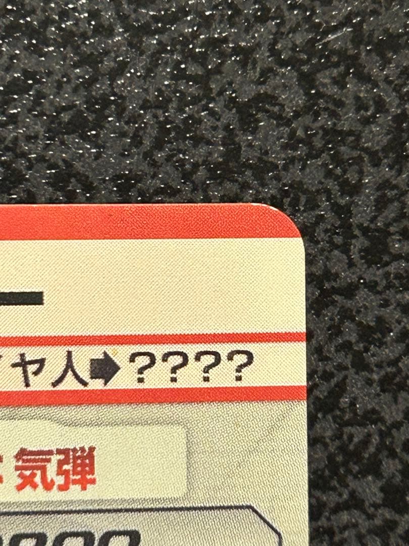 ドラゴンボールヒーローズH7弾SEC2ブロリー