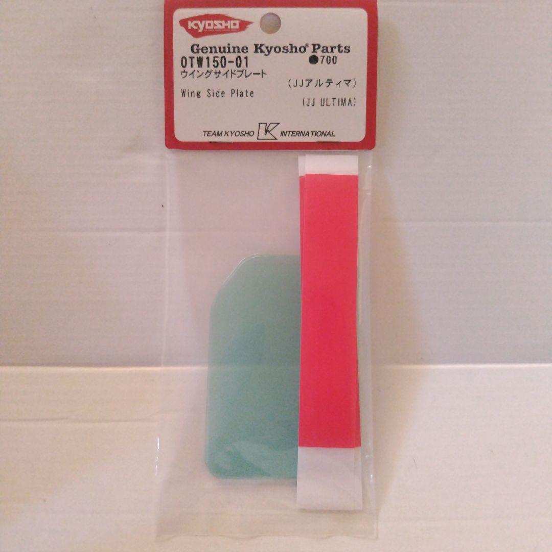 ホビーラジコン Schumacher Cougar Classic 2WD