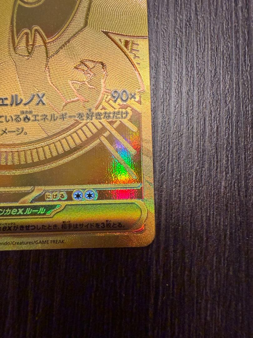 や*ん様 MUR メガリザードン