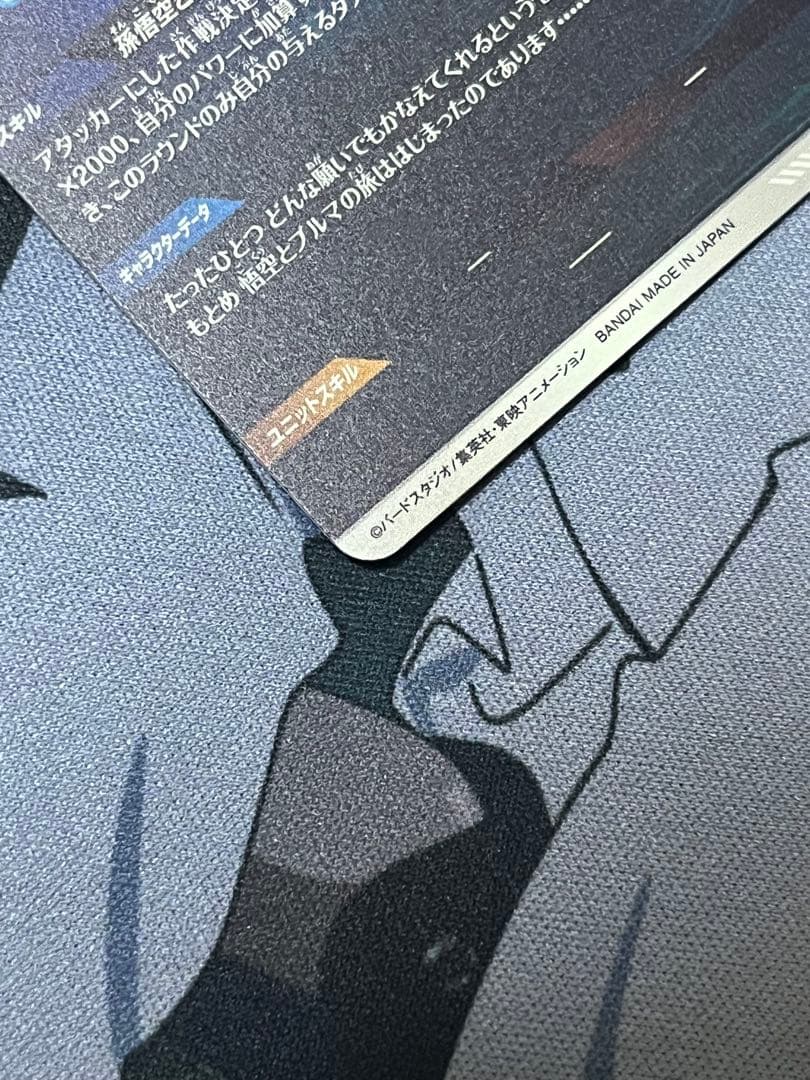 ドラゴンボールダイバーズ EX2-009 パラレル 孫悟空:少年期