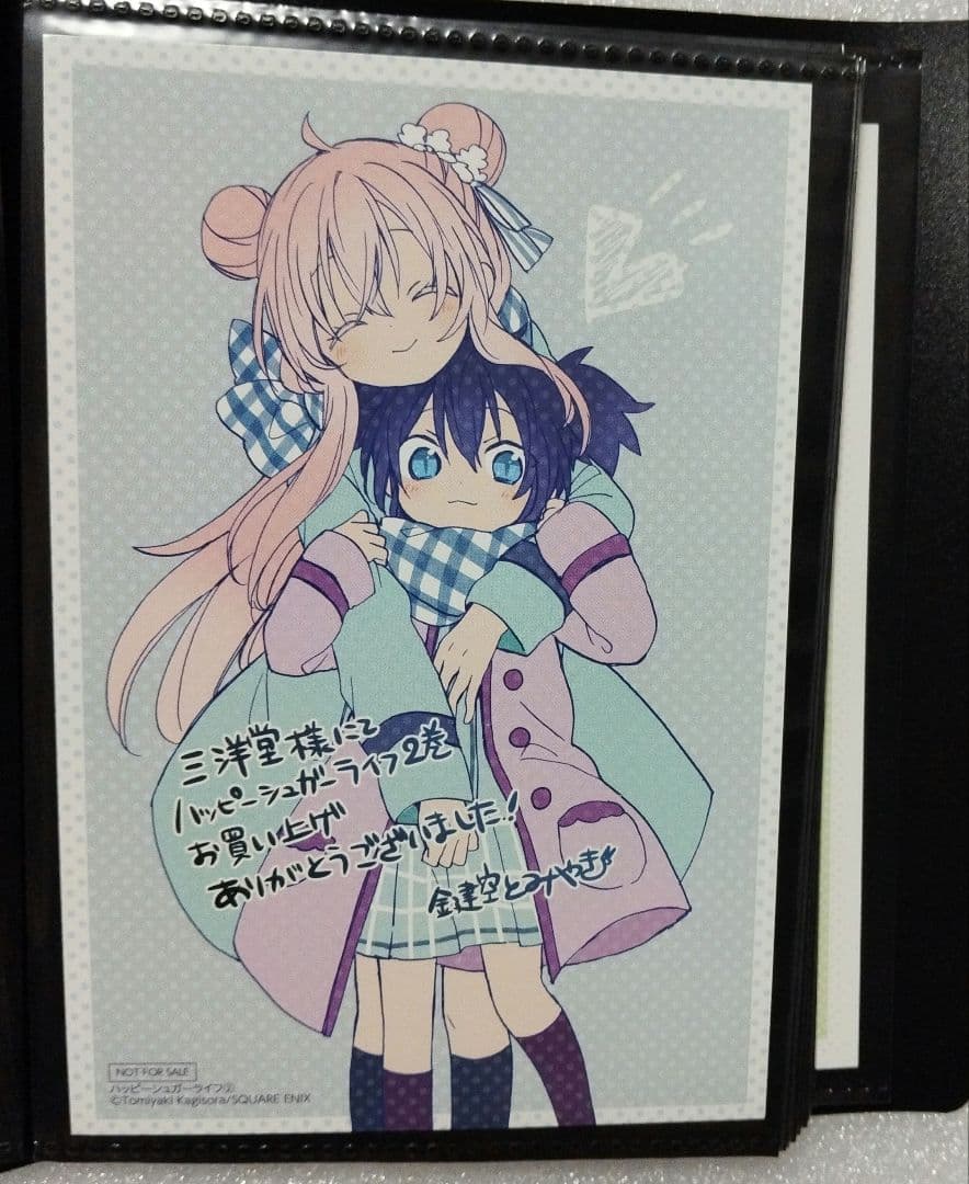 ハッピーシュガーライフ　非売品ポスター　三洋堂特典　こみらの！特典