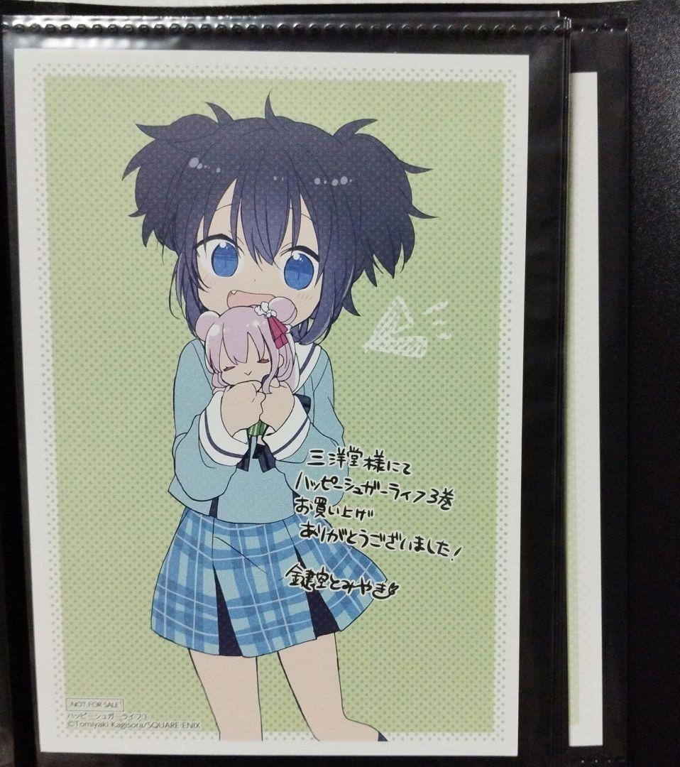 ハッピーシュガーライフ　非売品ポスター　三洋堂特典　こみらの！特典