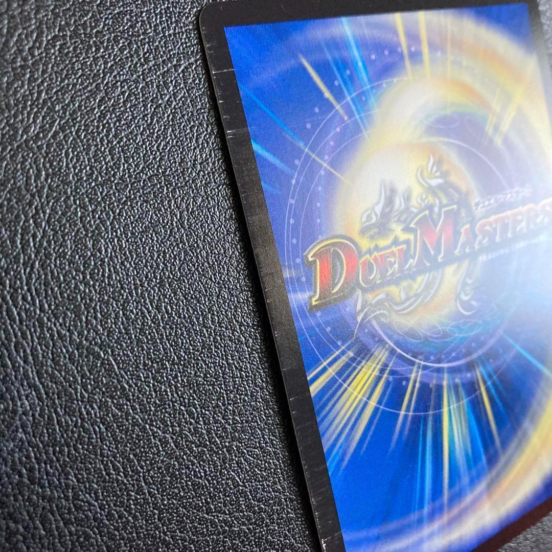 王闘竜皇 ボルシャック・ドラゴン 王道竜王ボルシャックドラゴン シークレット