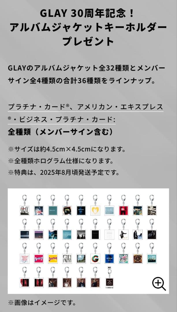 【新品未開封】GLAY AMEX コラボ ボディバッグ＆キーホルダー