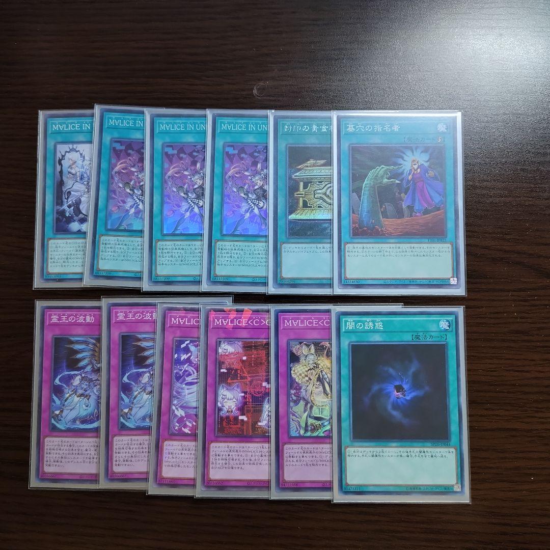 遊戯王【M∀ＬＩＣＥ】RED RANSOM スリーブ&サイドデッキ付　新制限