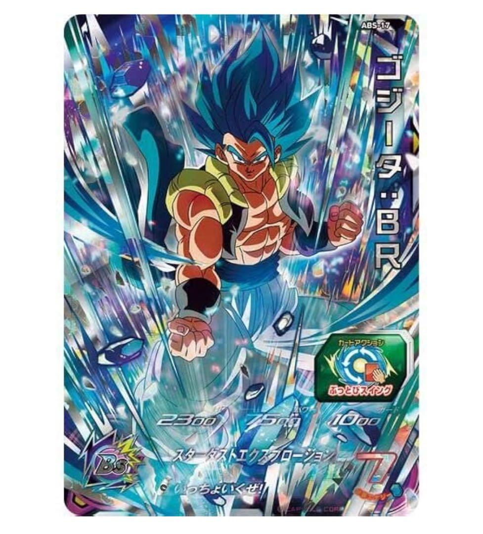 【未開封品】SDBH 12th ANNIVERSARY SPECIAL SET