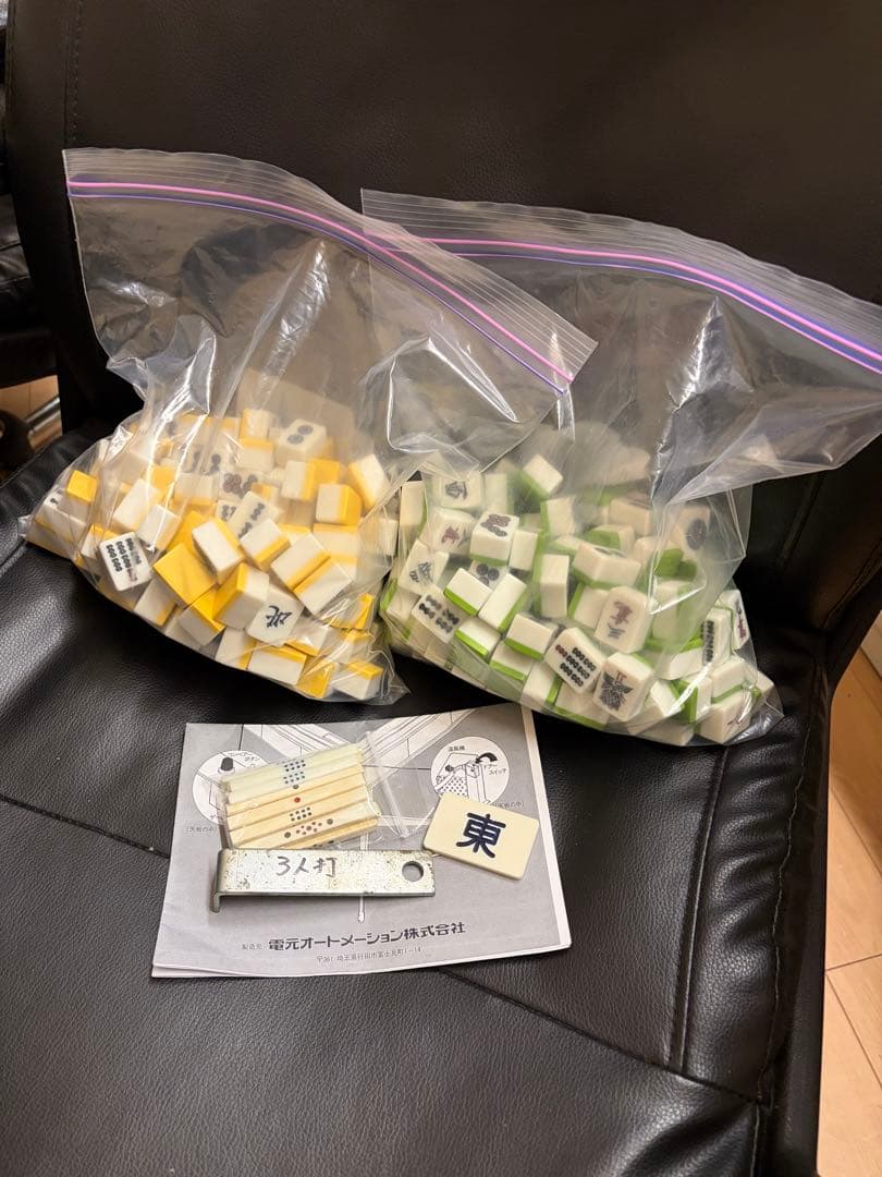 醤油　麻雀卓　直接取引のみ　動作確認動画あり