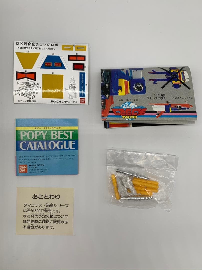 当時物 電撃戦隊チェンジマン DX超合金 チェンジロボ シール未使用 美品