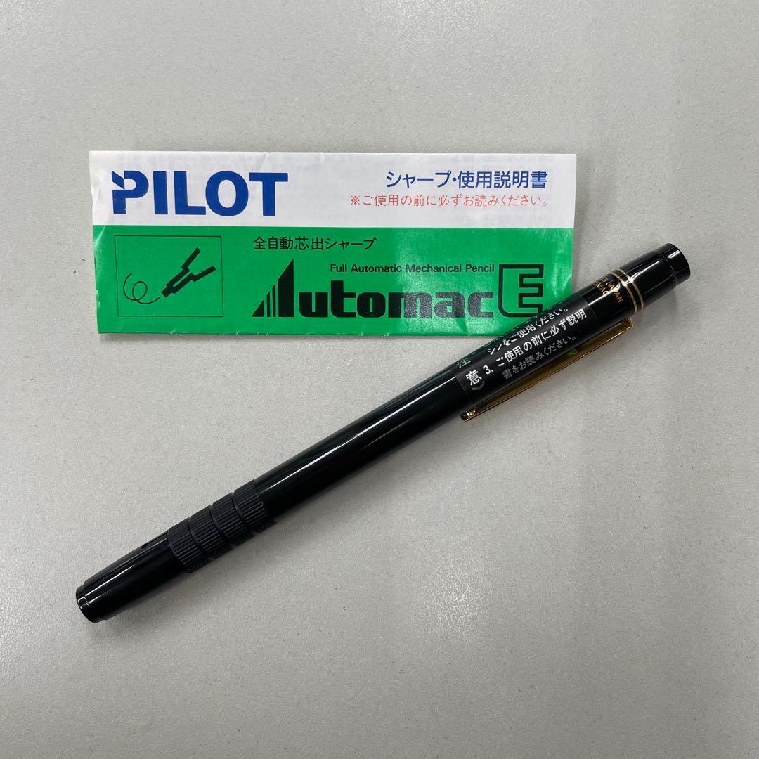 kale　PILOT オートマック E500 シャープペンシル　2本セット