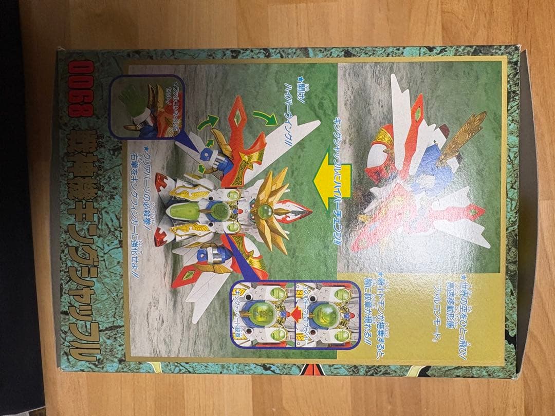 戦神機キングシャッフル　元祖SDガンダム0068