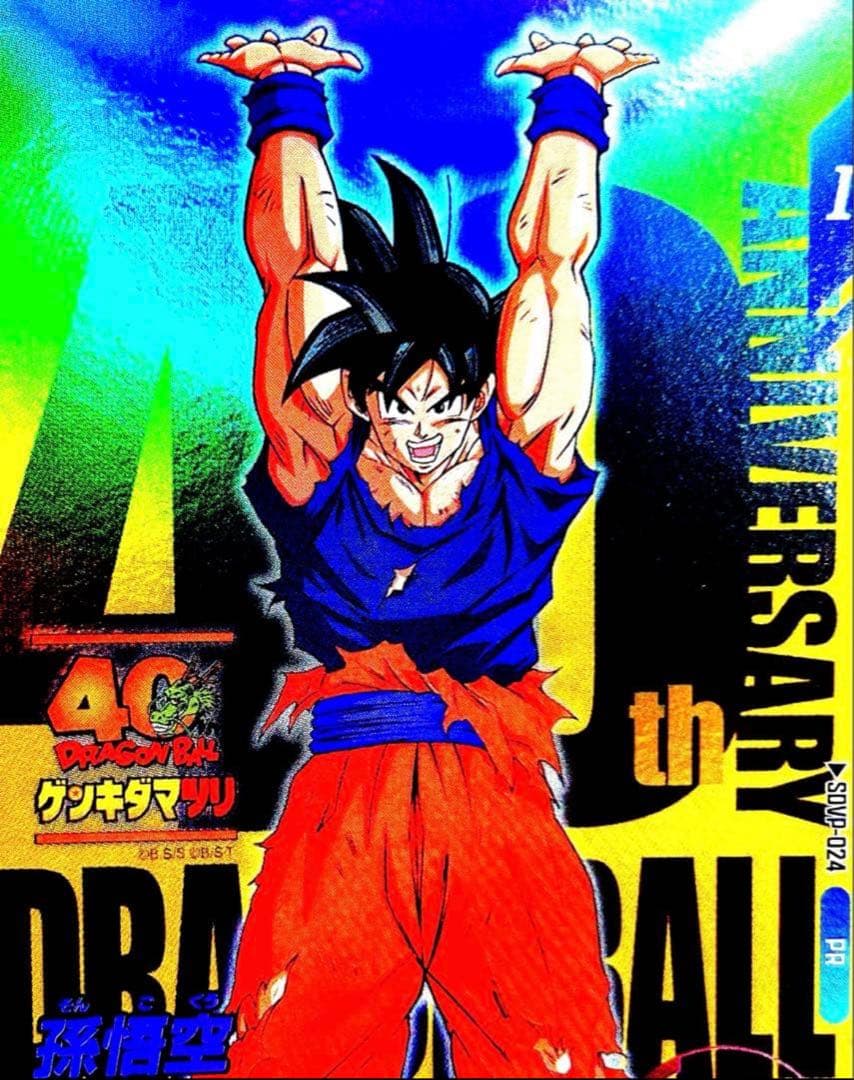 ドラゴンボールスーパーダイバーズ SDVP-024 孫悟空 40th ダイマツリ