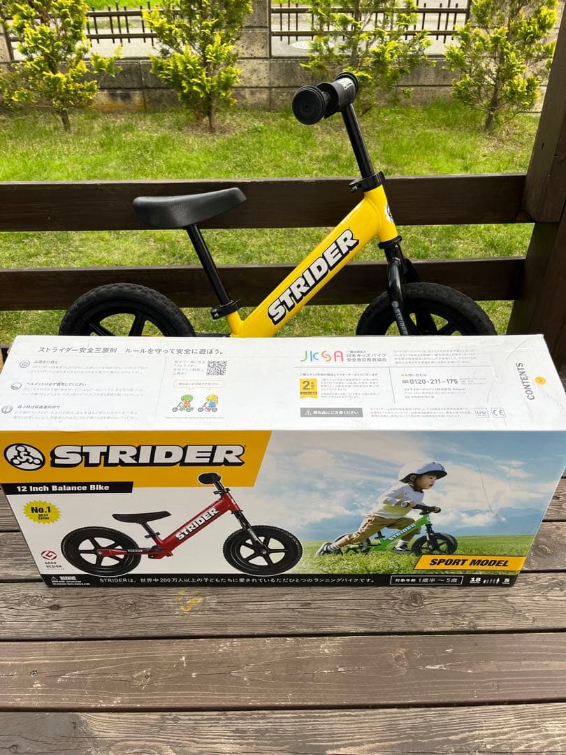 STRIDER 12インチ バランスバイク イエロー