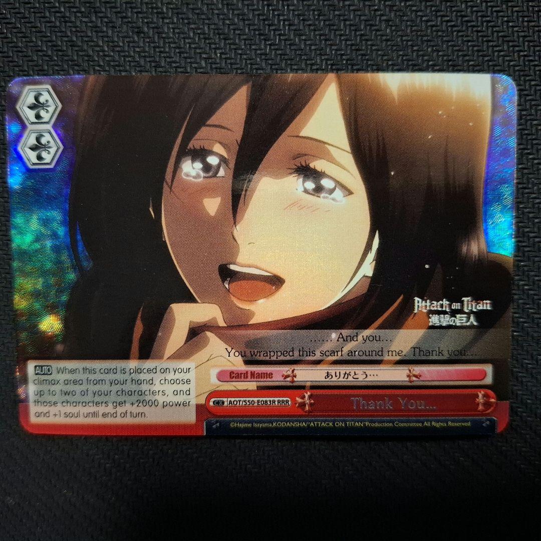 ヴァイスシュヴァルツ 進撃の巨人　ありがとう　Thank You