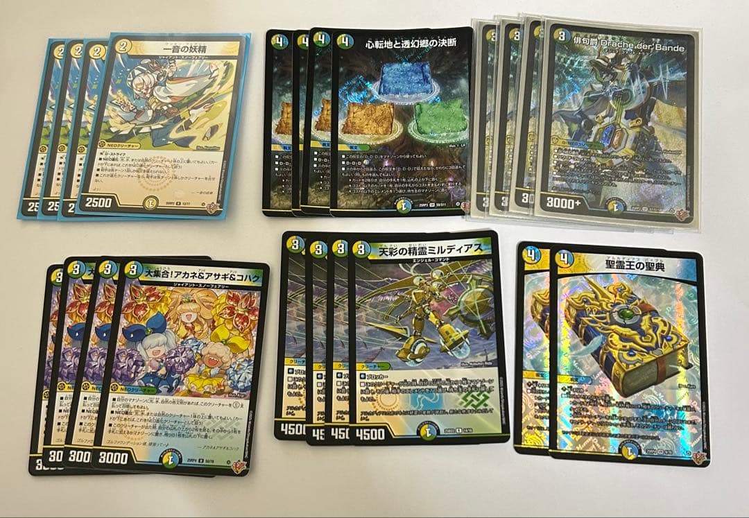 ダーバンデ　デッキパーツ