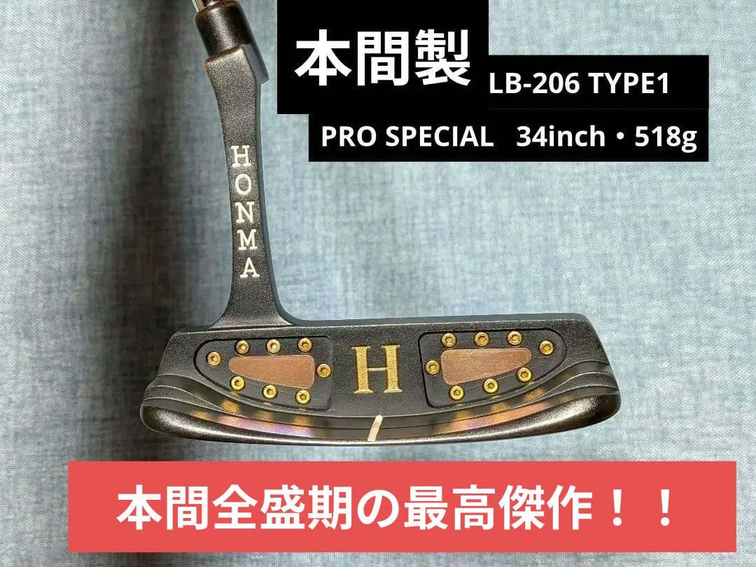 HONMA pro special LB-206 type1 激レア品！