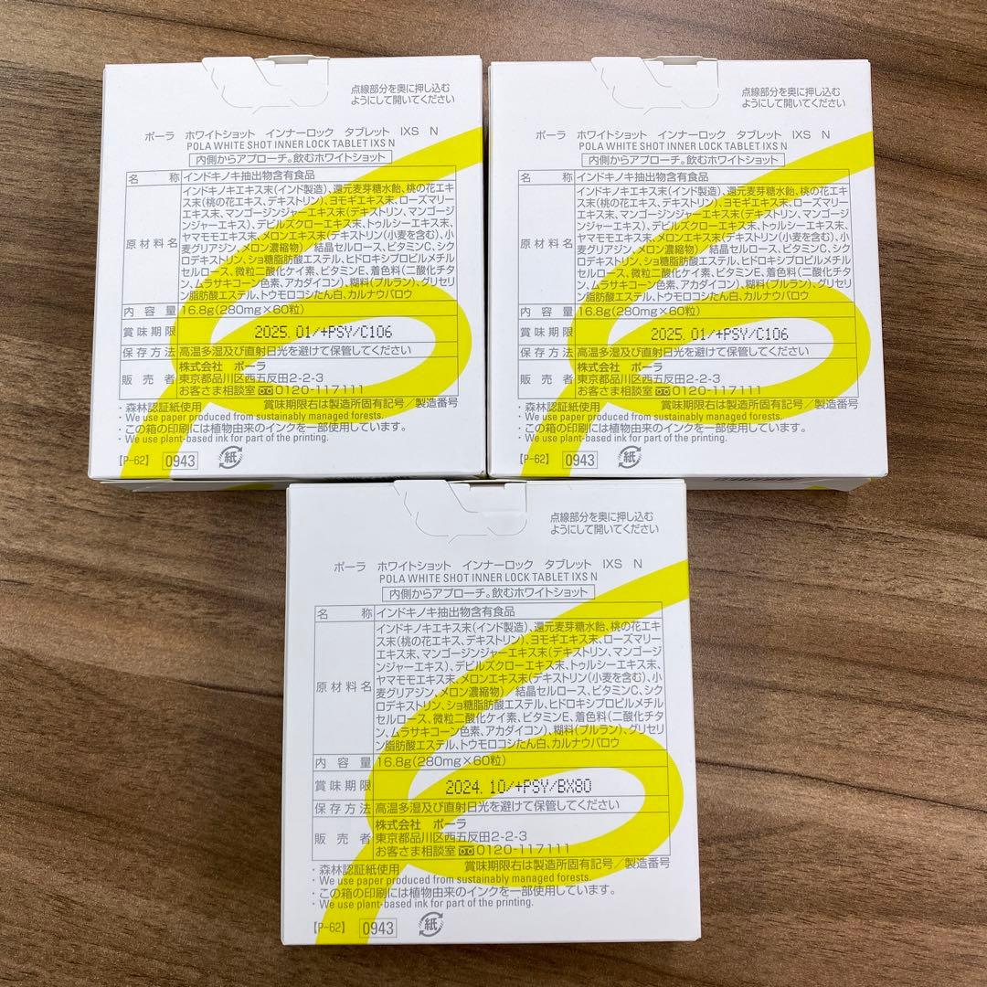 POLA インナーロックタブレット60粒*3